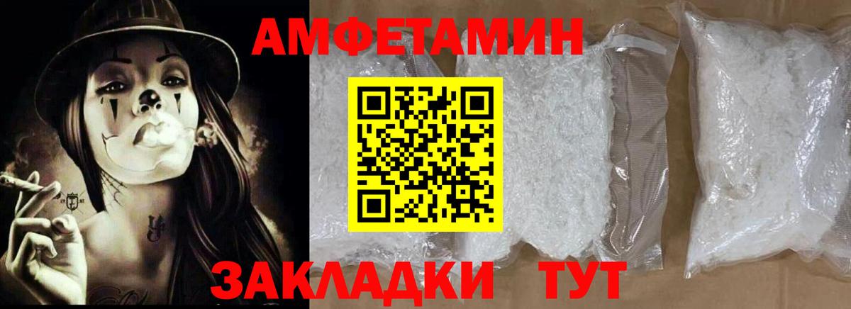 АМФЕТАМИН Premium Череповец