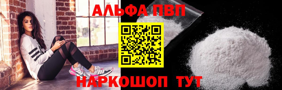 Альфа ПВП крисы CK Череповец