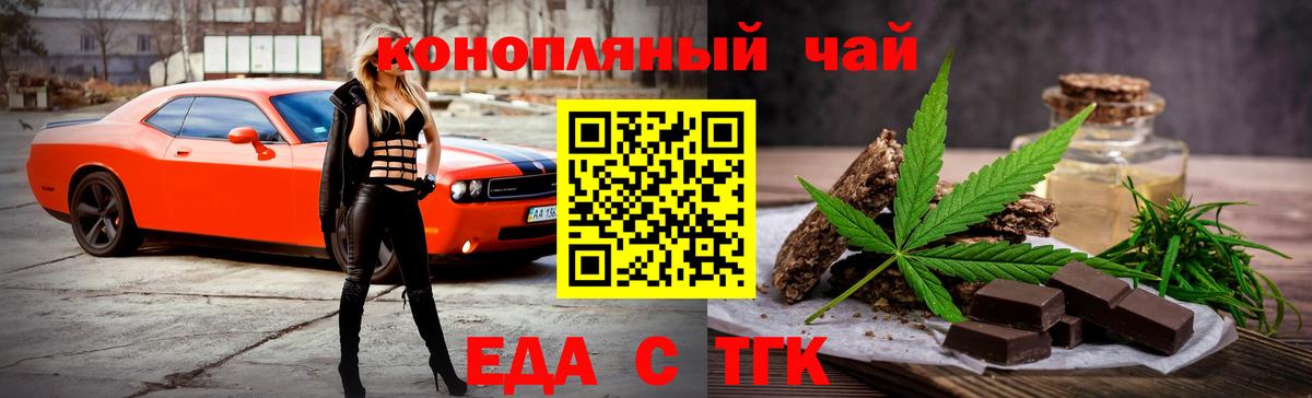 Череповец  Canna-Cookies марихуана  Вход с VPN 