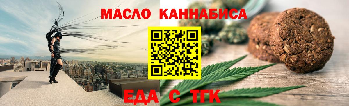 Печенье с ТГК конопля  Череповец 