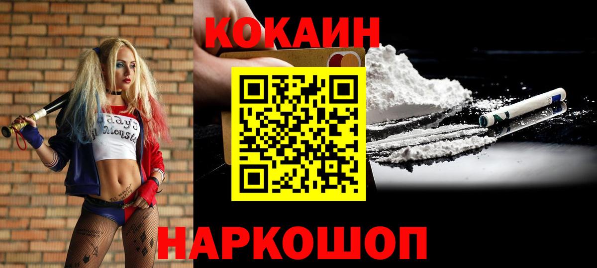 COCAIN 97%  Cocaine Fish Scale  Череповец 