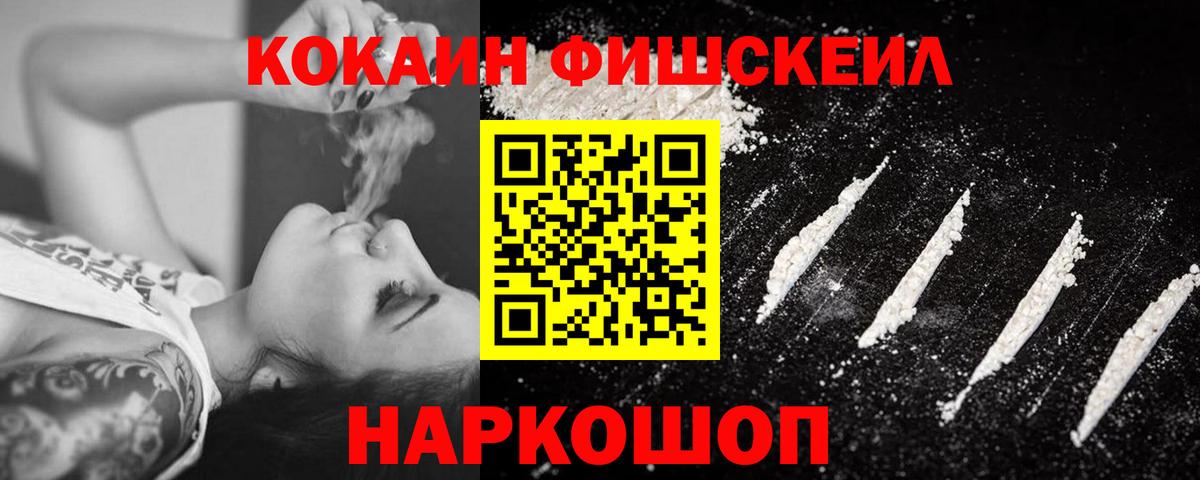 Череповец  Cocaine Эквадор  COCAIN Fish Scale  Кокаин  Вход с VPN 