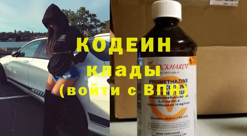 Кодеин напиток Lean (лин)  что такое   Череповец 