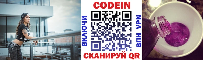 Кодеиновый сироп Lean напиток Lean (лин) закладки Череповец