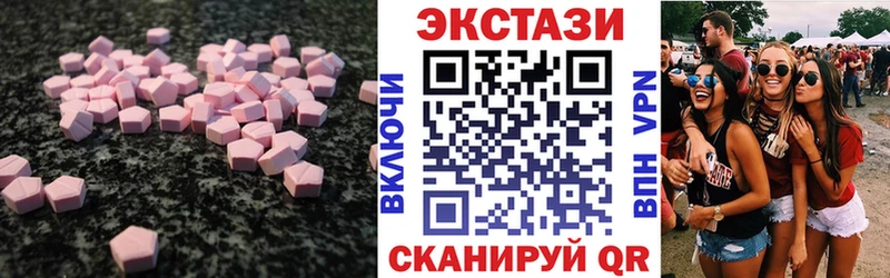 где найти наркотики  Череповец  Экстази MDMA 