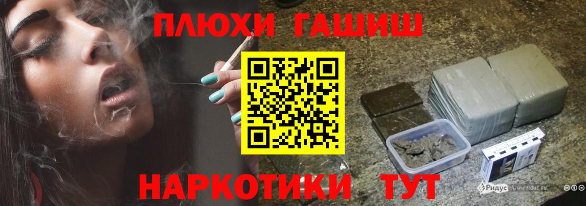 ГАШ hashish Череповец