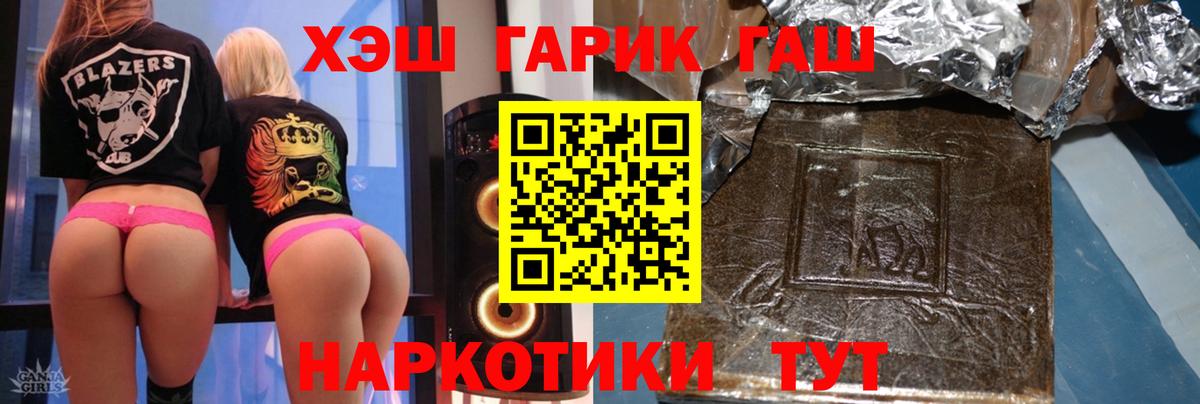 ГАШИШ Ice-O-Lator  Череповец  Гашиш хэш 