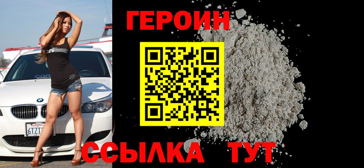 ГЕРОИН гречка  Вход с VPN  Череповец 