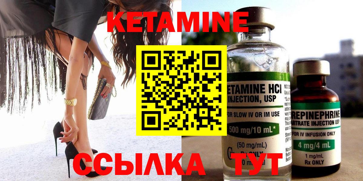 Кетамин ketamine  Череповец 