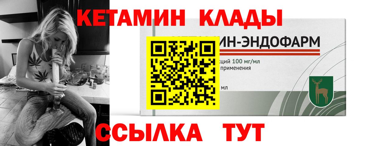 КЕТАМИН VHQ Череповец