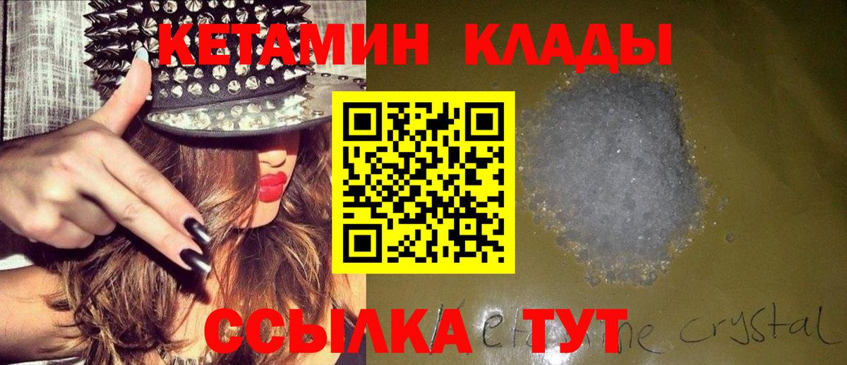 КЕТАМИН ketamine Череповец