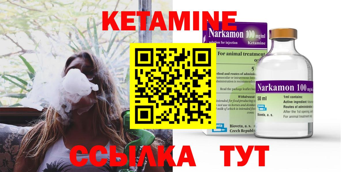 Кетамин VHQ  КЕТАМИН VHQ  Череповец  hydra ССЫЛКА  Вход с VPN 