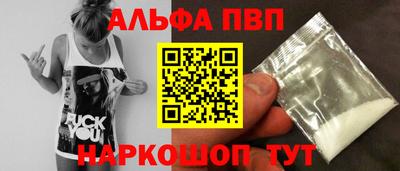 альфа пвп VHQ Ирбит