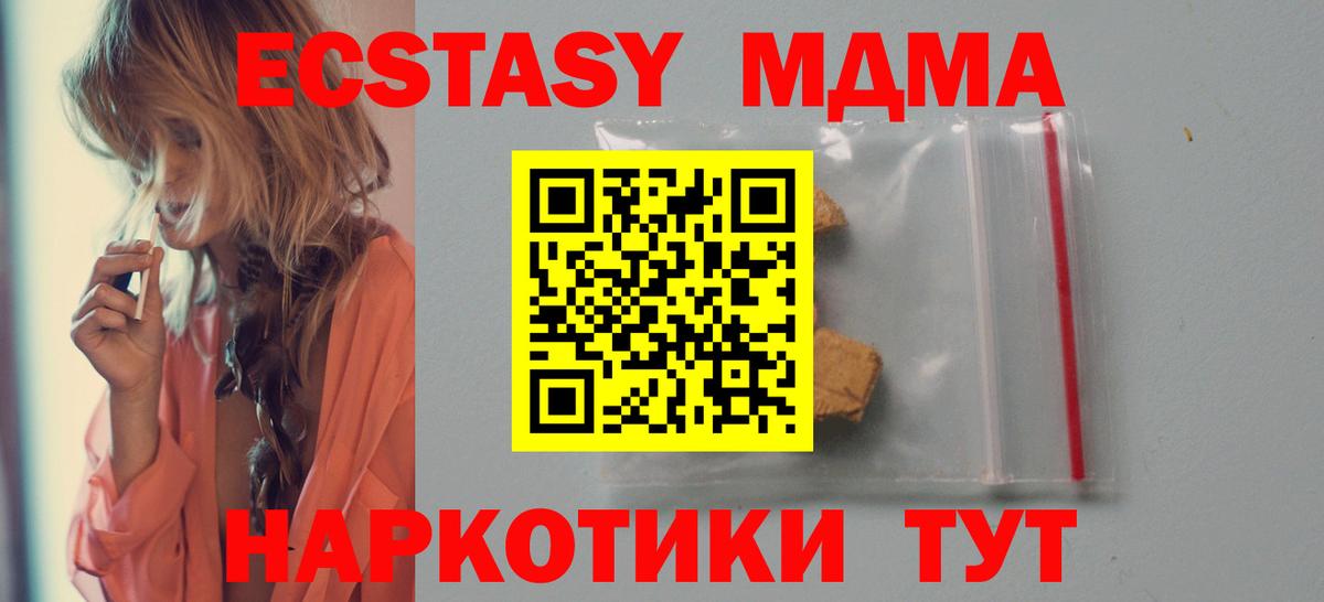 MDMA  Вход с VPN  Череповец  MDMA молли  MDMA Molly 
