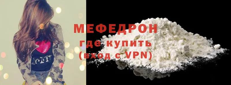 закладки  Череповец  darknet формула  МЯУ-МЯУ 4 MMC 