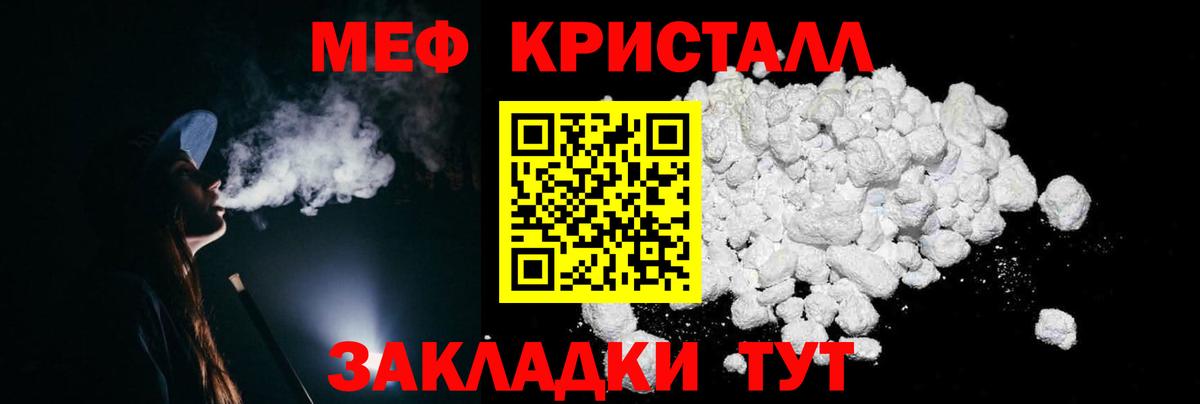 Меф  Мефедрон VHQ  Вход с VPN  Мефедрон mephedrone  Череповец 