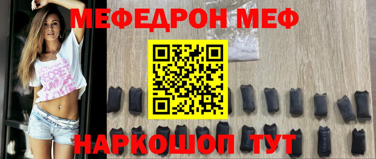 Меф  kraken   Меф 4 MMC  Череповец  как найти закладки 