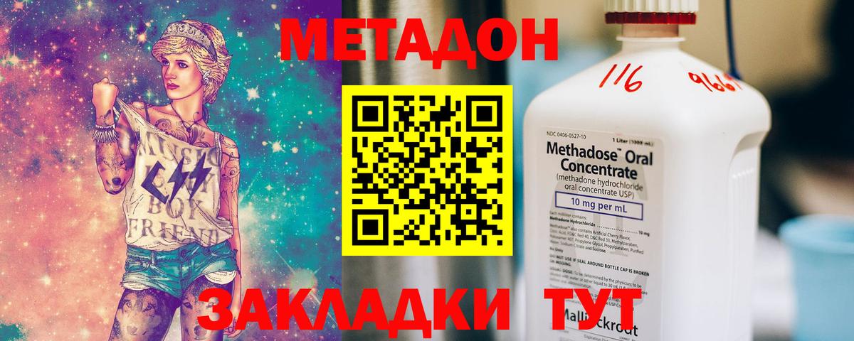 Метадон VHQ Череповец