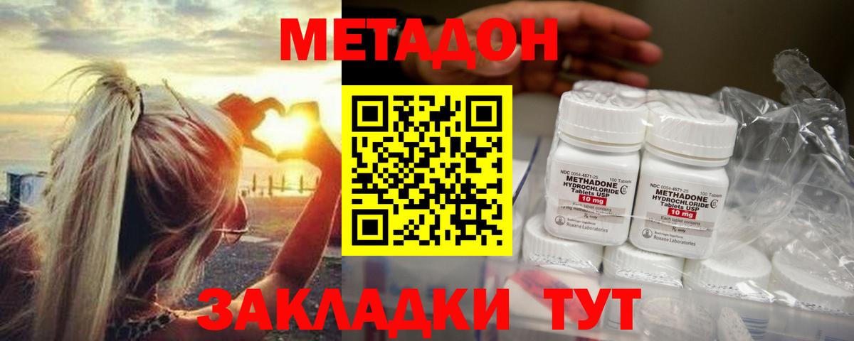 Метадон VHQ  Вход с VPN  Череповец 
