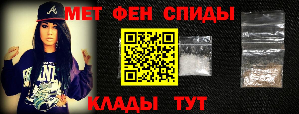 МЕТАМФЕТАМИН кристалл Череповец