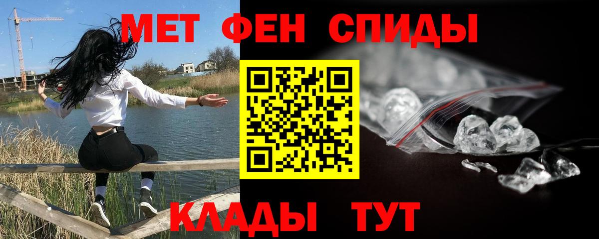Метамфетамин кристалл  Метамфетамин кристалл  Вход с VPN  Череповец 