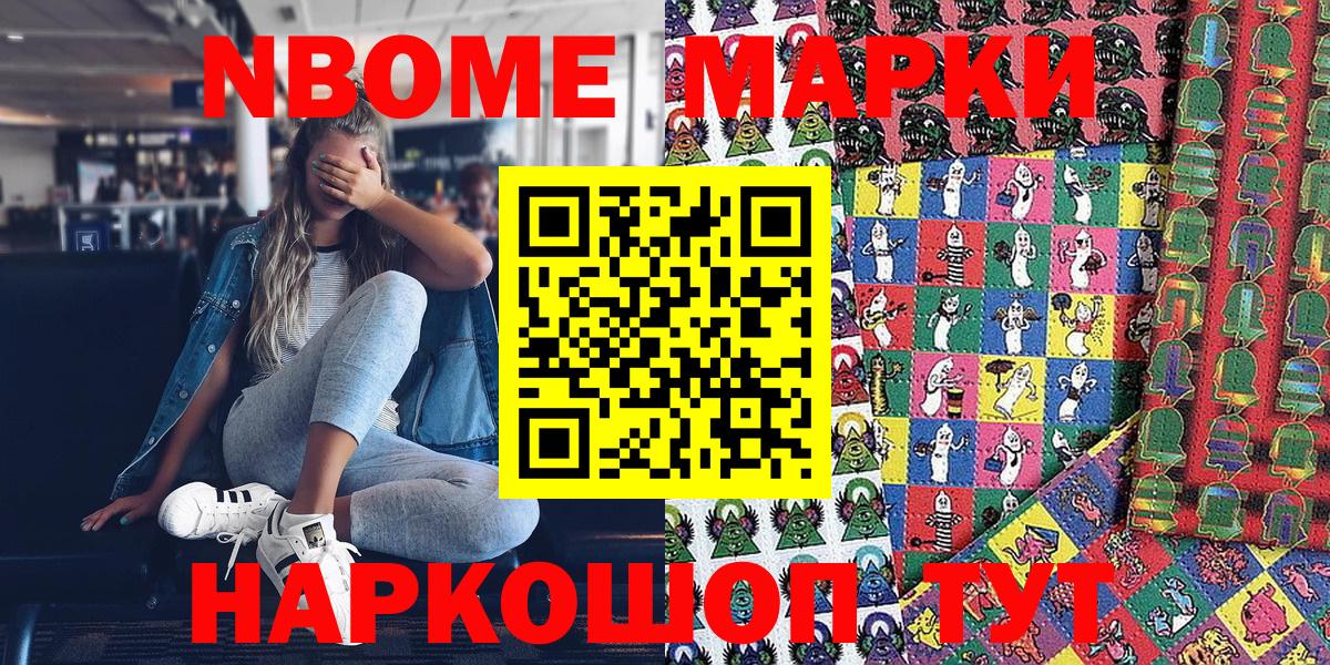 Наркотические марки 1500мкг  Череповец  Наркотические марки 1500мкг 