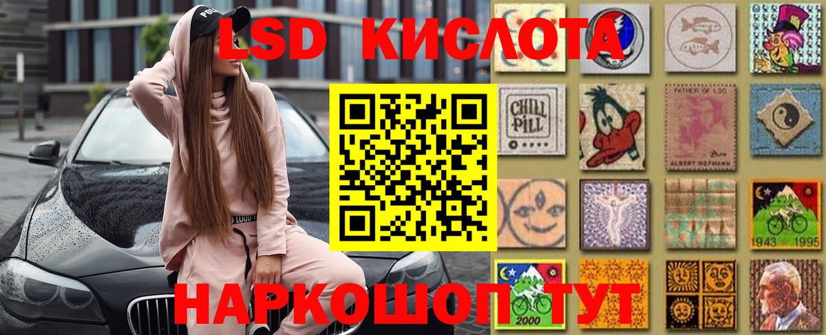 Наркотические марки 1,5мг Череповец