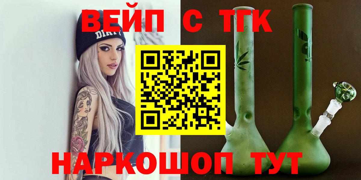 Дистиллят ТГК вейп с тгк Череповец