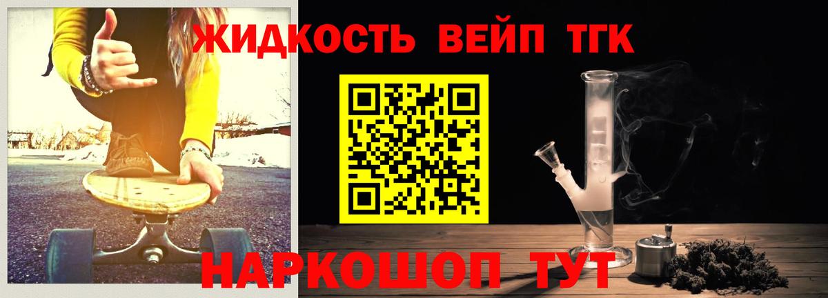 Череповец  Дистиллят ТГК гашишное масло  ТГК вейп  Вход с VPN 