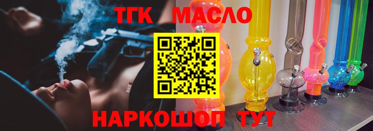 ТГК Wax  ТГК вейп  Череповец 