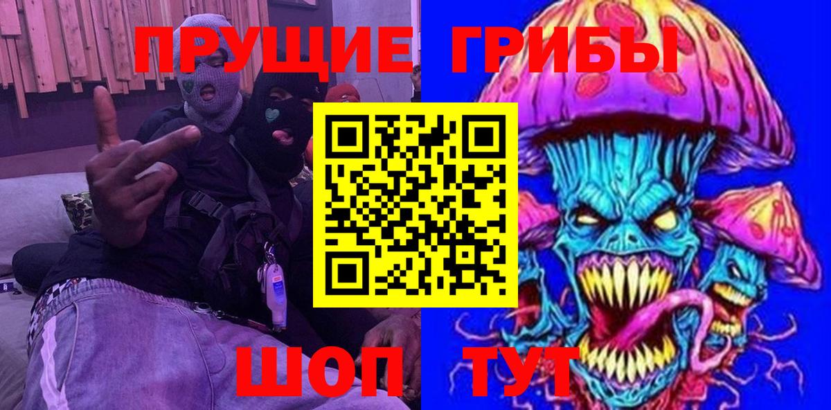 Галлюциногенные грибы прущие грибы  Череповец 