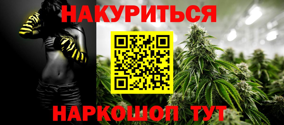 Череповец  Конопля семена  Вход с VPN  Конопля MAZAR  МАРИХУАНА конопля 